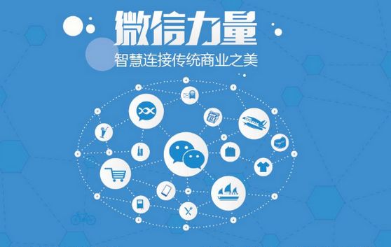 四平微信开发可以帮助企业解决哪些难题？如何做呢？