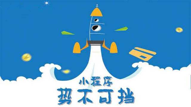 四平微信小程序开发如何助力传统零售商突破经营难题