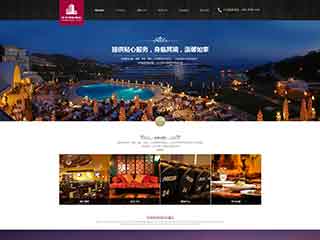 四平酒店集团网站网站建设,网站制作,酒店集团响应式模板