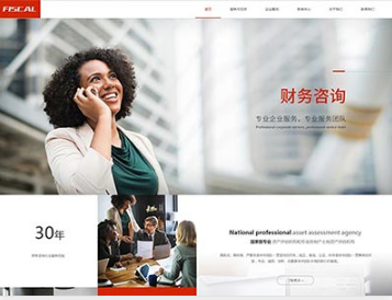 四平金融财务