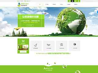 四平环保企业网站网站建设,网站制作,环保企业响应式